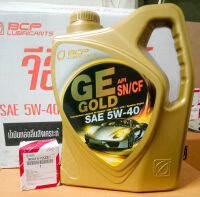 เซ็ตคู่สุดคุ้ม? น้ำมันเครื่องบางจากสังเคราะห์แท้ GE GOLD 5W-40 ขนาด 4 L. พร้อมกรองน้ำมันเครื่องสำหรับ VIOS YARIS ALTIS AVANZA AE80-113 16V. ทดแทนเบอร์ 90915-YZZE1?