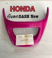 เหล็กกันตกHONDA Dash​New​แด๊ชนิว งานเก่าแท้โรงงานAPP