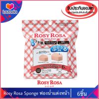 ของแท้100%&amp;gt;&amp;gt;โรซี่โรซ่า ฟองน้ำ แต่งหน้า 5 เหลี่ยม 6 ชิ้น ROSY ROSA JELLY TOUCH SPONGE WEDGES