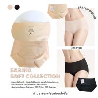 Sabina กางเกงชั้นใน Seamless panty zone รหัส SUXK108  ไร้ขอบ อุ้มก้น(สีครีม,ดำ)