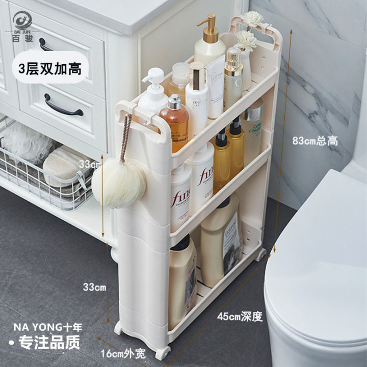 New Bathroom Storage Rack Toilet Gap Floor Storage Rack