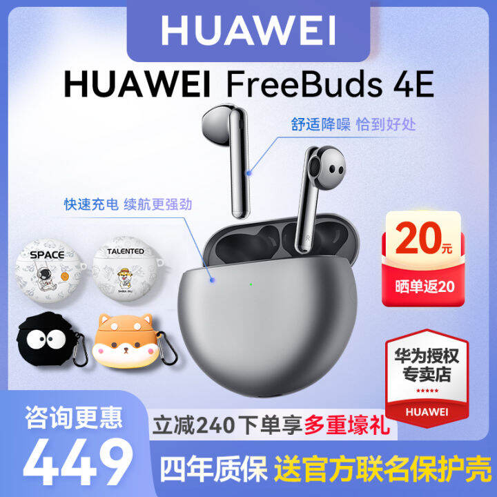 Huawei Bluetooth Headset Freebuds 4e True Wireless Active Noise