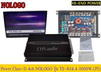 เพาเวอร์ แอมป์ Class D 4ch Nologo รุ่น TS-634.4D 3000Watt ของใหม่