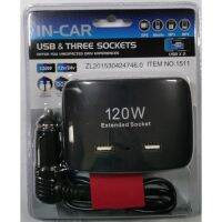 USB และชุดต่อเพิ่มช่อง ขยาย นรถยนต์ 
USB 2 &amp; THREE SOCKET 120W 12/24V สีดำ