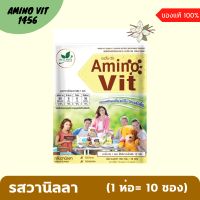 BC Amino Vit (บีซี อะมิโนวิต) รสวานิลลา