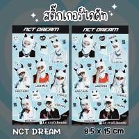 สติ๊กเกอร์ไดคัท NCT Dream ISTJ 8.5 x 15 cm ✨พร้อมส่ง