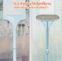 แปรงขัดมุ้งลวด 2 in 1 แปรงทำความสะอาด ถอดได้ ทำความสะอาดฝุ่น มุ้งลวด โซฟา พื้นไม้ กำจัดฝุ่นดี