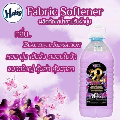 น้ำยาปรับนุ่มHABY สีม่วงอ่อน กลิ่นBeautyful Sensation ขนาด 5600ml.(จำกัดการซื้อไม่เกิน 2ถัง)