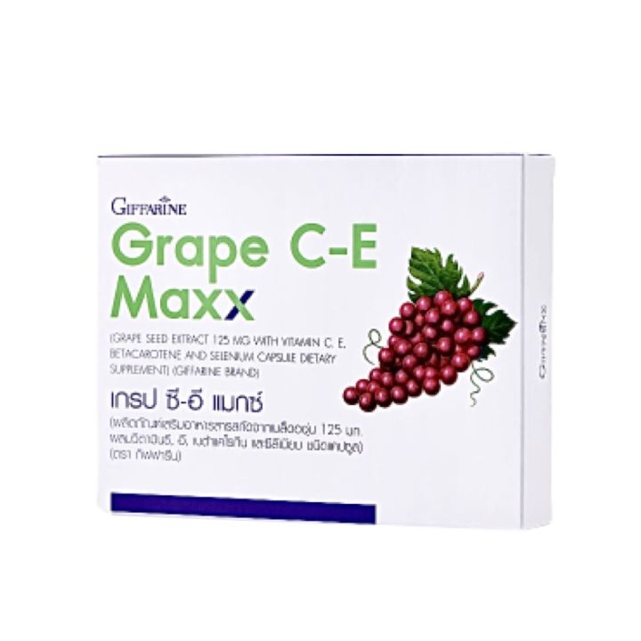 กิฟฟารีน-อาหารเสริม-grape-seed-extract-สารสกัดจากเมล็ดองุ่น-อาหารผิว-ขนาด-30-แคปซูล