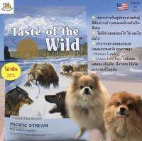 อาหารสุนัขแบบเม็ด สูตรปลาแซลมอนและแซลมอนรมควัน Taste of the wild Pacific Stream