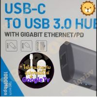 USB-C TO USB 3.0 HUB TO LAN GIGABIT/PD