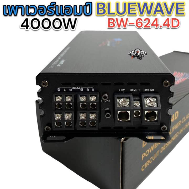 เพาเวอร์แอมป์-bluewave-bw-624-4d-4000w-รายละเอียดมาครบ-ใกล้เคียงกับแอมป์-คลาส-เอบีที่สุด