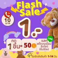 FLASH SALE 1฿ 🚀 กด 1 ชิ้น แลก สติ๊กเกอร์ไลน์ - ธีมไลน์ - อิโมจิ 50 เหรียญ ของแท้ สติ๊กเกอร์ไลน์ราคาส่ง ✨🥕