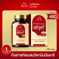 ถังเช่า เสริฐศรี (แพ็ค 1 ขวด) SerSy dietary supplement product ถั่งเช่าสกัดผสมวิตามินบีและซี