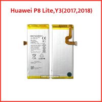 แบตเตอรี่ Huawei P8Lite , Y3(2017) , Y3(2018) ( HB3742A0EZC+) สินค้าคุณภาพดี