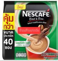 กาแฟ3in1 ตราแนสกาแฟ(สีเขียว) เบรนแอนริส (เอสเปรสโซ โรสต์) ขนาดบรรจุ 40ซอง/ถุง