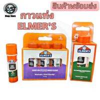 กาวแท่งเอลเมอร์ส ELMERS สำหรับติดกระดาษหรืองานประดิษฐ์ต่างๆ สูตรธรรมชาติ และสูตรสีม่วงจางได้ ไม่มีกรด ปลอดภัยต่อเด็ก