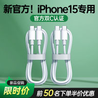 สายชาร์จเหมาะสำหรับ Apple 15promax iphone15pro สายดาต้า usbc คอมพิวเตอร์หัวคู่ typec สายชาร์จแท็บเล็ต MacBook ipadair pd20w ชาร์จเร็ว Gu