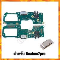 แพรชุดชาร์จ แพรชาร์จ Realme7pro ตูดชาร์ตเปล่า,แผงชาร์จ