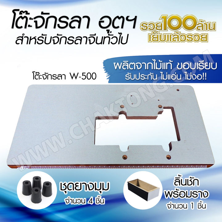 แผ่นหน้าโต๊ะจักรลาจีนทั่วไป-โต๊ะจักรลาอุตสาหกรรม-ผลิตจากไม้แท้-มาตรฐาน-แข็งแรง