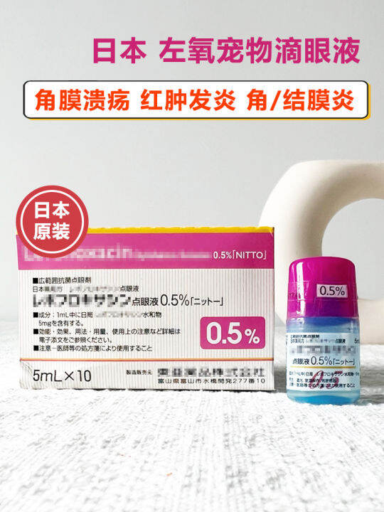 Japan East Asia Left Oxygen Antibacterial AntiInflammatory Eye Drops