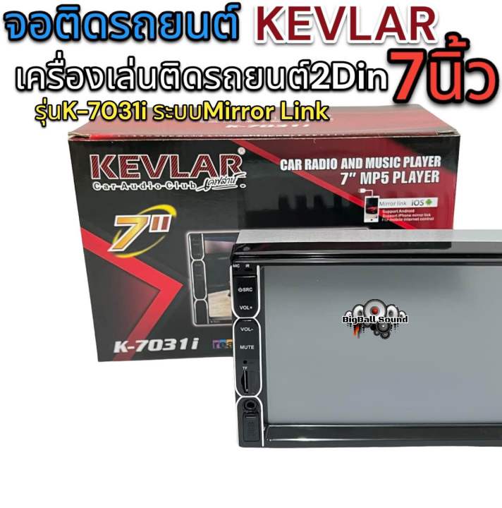 จอติดรถยนต์-7นิ้ว-เครื่องเล่นติดรถยนต์2din-ยี่ห้อ-kevlar-7นิ้ว-รุ่นk-7031i-mirror-link-ลิงค์มือถือได้ทั้งระบบios-android-จอ2din-ไม่เล่นแผ่น