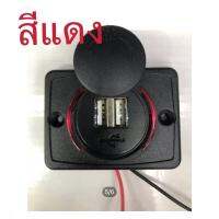 แปลงไฟ12Vออก5V3.1A (USBบางเล็ก)