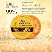 Vanekaa Gold Hydrating Gel Ver.2  วานีก้า โกลด์ ไฮเดรติ้ง เจล