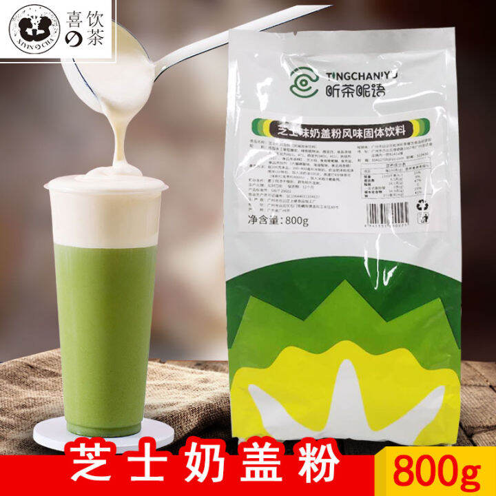 Listen to Tea Cheese Milk Powder Cover 800G Milk Tea Drink Shop