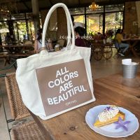 กระเป๋าผ้าแคนวาสแบบหนา "All Colors are Beautiful" พร้อมส่ง