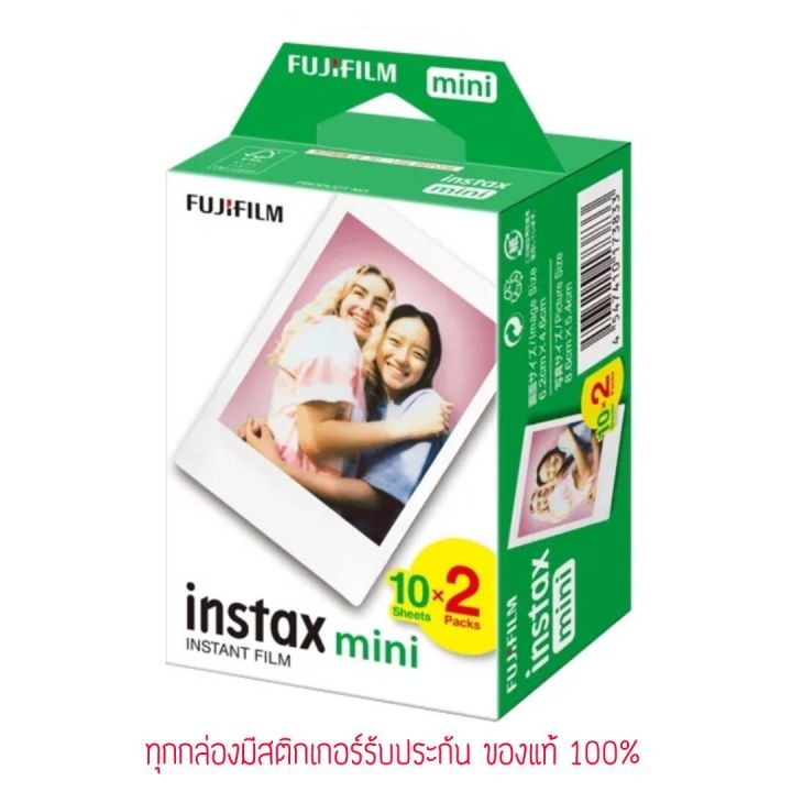 ฟิล์มขอบขาว-fujifilm-instax-mini-film