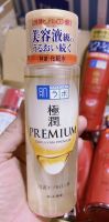 Hada Labo Premium ฮาดะ ลาโบะ สีทอง พรีเมียม 170 ml ของแท้จากญี่ปุ่น