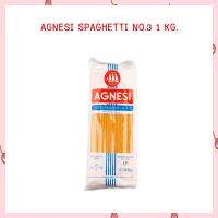 AGNESI เส้น Spaghetti เบอร์ 3 ขนาด 1 kg.  จำนวน 1 ถุง Food Ingredient พาสต้า ซอสสปาเก็ตตี้ เส้นสปาเก็ตตี้ เพนเน่ ฟูซิลลี่ ลาซานญ่า