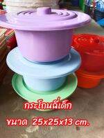 #กระโถนเด็ก  #กระโถนพลาสติก[พร้อมส่ง ] ✔ ใช้สำหรับเด็ก ผู้ใหญ่ ผู้สูงอายุ ที่น้ำหนักตัวไม่มาก
✔ ทำความสะอาดง่าย มีหูจับสะดวก
✔ ขนาดเส้นผ่านศูนย์กลางปากกระโถน 24 ซม.
✔ ขนาดเส้นผ่านศูนย์กลางในกระโถน 18 ซม.
✔ สูง 14 ซม. 

❗ สินค้าคละสี