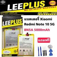 แบตเตอรี่ Xiaomi Redmi Note 10 5G BN5A 5000mAh LEEPLUS รับประกัน 1ปี (สินค้าพร้อมส่ง)