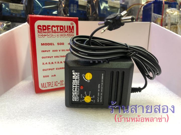 หม้อแปลง-spectrum-input-220v-output-3-4-5-6-7-5-9-12v-dc-500ma