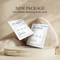 ‼️พร้อมส่ง‼️Anelaa Hya Arbutin Charming Body Mask ?มาร์คใจ๋สายจี้?