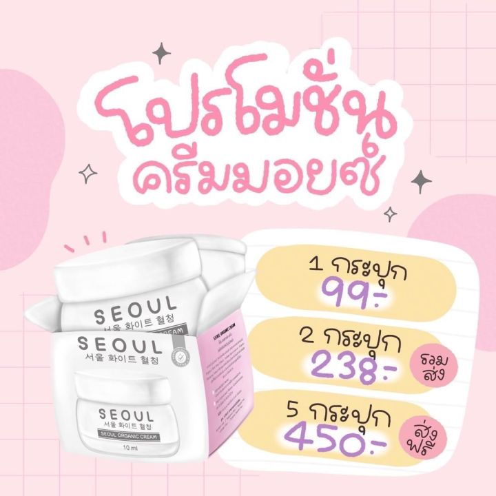 ครีม-โชล-แบบกะปุก-ครีมออย