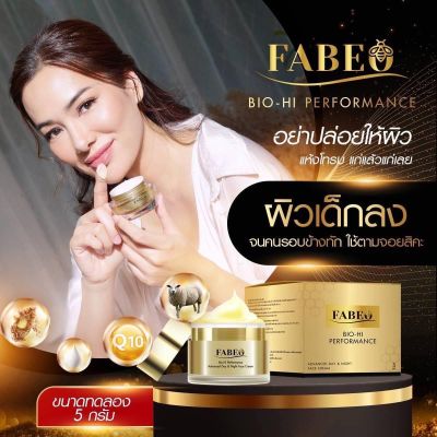 ส่งฟรี‼️1แถม1ครีมจอยรินลณี ฟาบีโอ้ Fabeo ครีมนมผึ้งรกแกะออสเตรเลีย