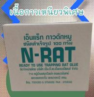 ( ยกลัง ) N-RAT กาวดักหนูชนิดถาดสำเร็จรูป