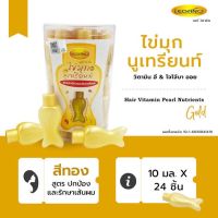 Legano Hair Nutrient Pearl &amp; Vitamin Mixed 1กระปุก 24ชิ้น