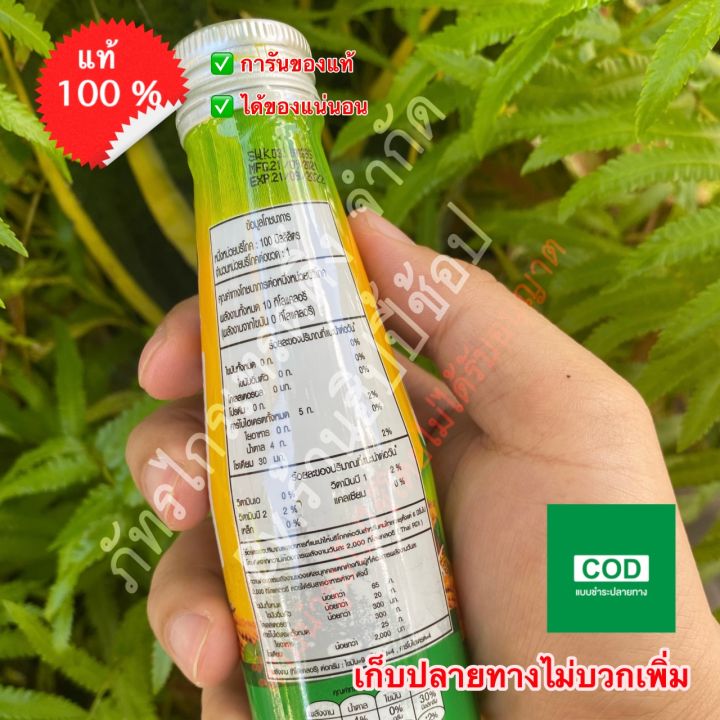 สะหวาง-เครื่องดื่มสมุนไพร-100ml-แพ็ก-12-ขวด-ของแท้