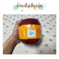 ? ไหมซัมเมอร์ ตราวีนัส น้ำหนัก 100 กรัม เบอร์ 16 (7191)