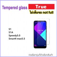 ฟิล์มกระจก ไม่เต็มจอ For True S1 S1A Smart4G Max5.5 SPeedy5.0 Tempered glass not full