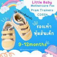 [มือสองไม่เคยผ่านการใช้งาน] รองเท้าหุ้มส้นเด็ก Mothercare Fox Pram Trainers--CD554