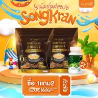 กาแฟยุบพุง แบรนด์แจ่มใส