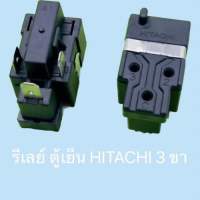 รีเลย์ ตู้เย็น HITACHI 3 ขา