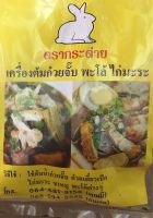 เครื่องต้มก๋วยจั๊บ พะโล้ ไก่มะระ  มีกลิ่นหอมน่ารับประทาน