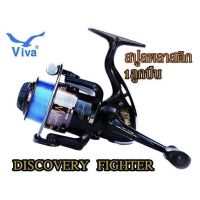 รอกสปิน Viva Discovery Fighter DF1000/3000/5000