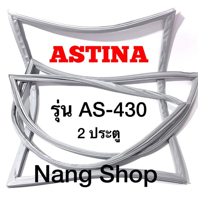 ขอบยางตู้เย็น-astina-รุ่น-as-430-2-ประตู